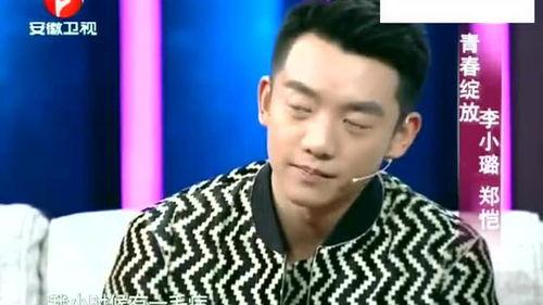 演员郑恺爆料视频大全,娱乐圈幕后故事大揭秘  第3张