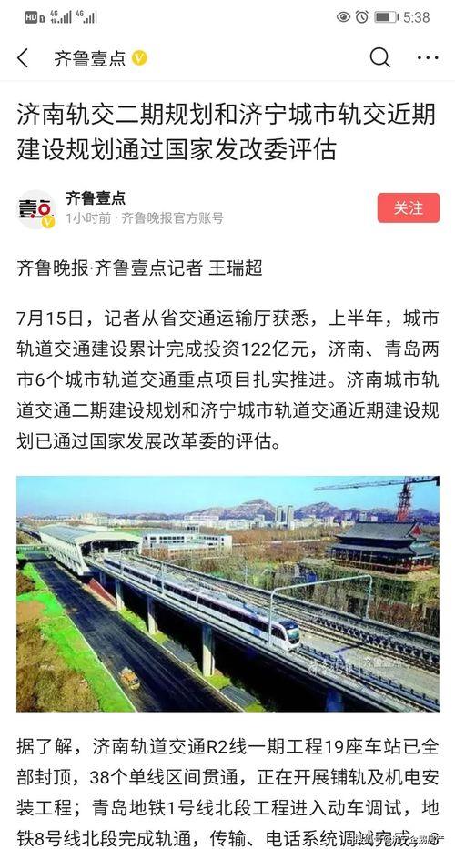 济宁都市爆料最新消息  第2张