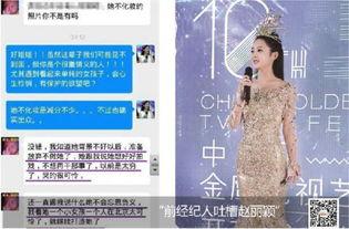 赵丽颖知乎爆料事件视频,揭秘娱乐圈幕后真相 第3张 赵丽颖知乎爆料事件视频,揭秘娱乐圈幕后真相 第3张