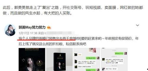 北京网红爆料视频大全最新,揭秘都市生活幕后故事 第2张 北京网红爆料视频大全最新,揭秘都市生活幕后故事 第2张