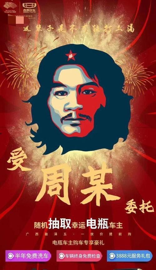 格瓦拉最新爆料是真的吗,真相还是炒作？  第2张