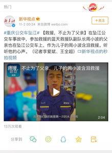 最新重庆爆料视频,街头奇闻异事引热议 第3张 最新重庆爆料视频,街头奇闻异事引热议 第3张