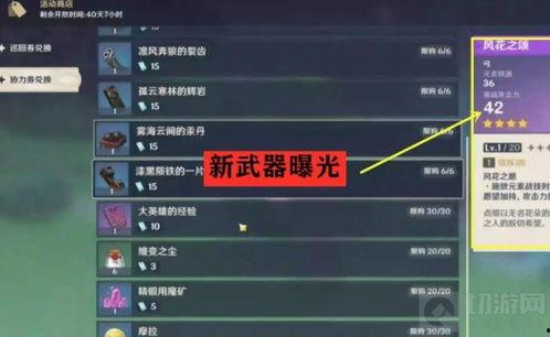 原神最新的消息爆料,神秘角色登场，探索未知领域！  第3张