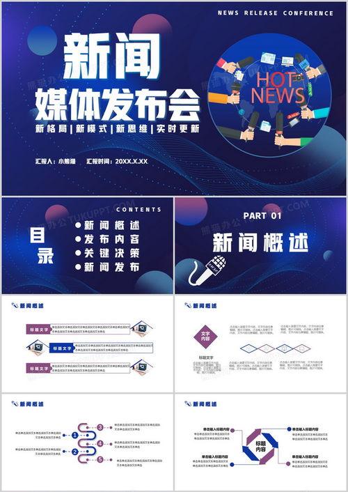 给新闻媒体爆料会有奖励吗,揭秘新闻爆料背后的激励机制  第2张