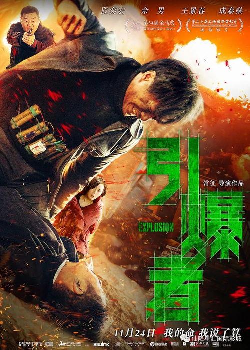 在线观看免费新电影,畅享影视盛宴 第3张 在线观看免费新电影,畅享影视盛宴 第3张