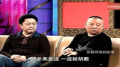 郭德纲爆料陈思思视频,揭秘娱乐圈背后的秘密  第2张