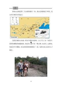 爆料丹东旅游的视频是真的吗  第2张