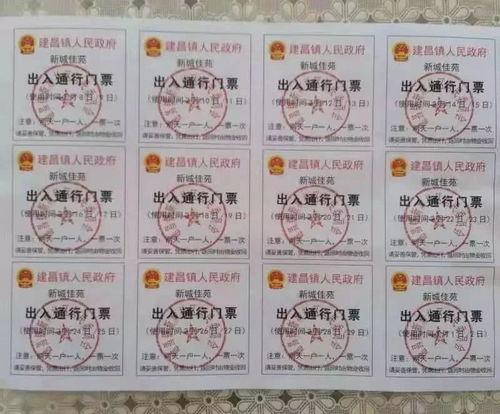 新城最新爆料消息今天疫情,疫情动态实时更新，揭秘疫情背后的真相！”  第3张