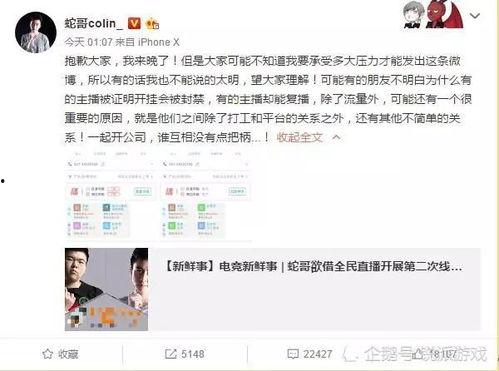 蛇哥凌晨一点爆料视频下载,揭秘背后惊人真相  第2张