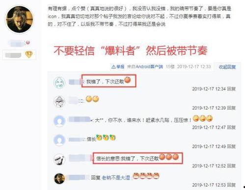 百度贴吧娱乐圈爆料帖,揭秘明星幕后故事 第2张 百度贴吧娱乐圈爆料帖,揭秘明星幕后故事 第2张
