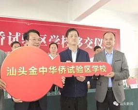 汕头学校最新爆料,揭秘校园风云背后的真相！”