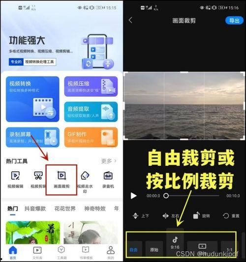 热点爆料视频能裁剪吗,视频裁剪背后的秘密 第3张 热点爆料视频能裁剪吗,视频裁剪背后的秘密 第3张