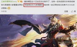 关于王者最新爆料文案,揭秘最新版本神秘英雄与全新玩法  第3张