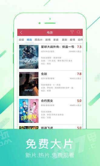 吃瓜糖果视频下载免费版,尽享吃瓜糖果视频盛宴！  第3张