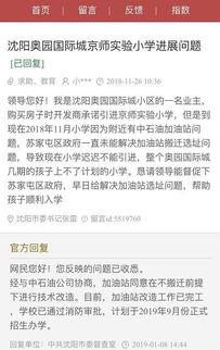 沈阳高校爆料案件最新,揭秘校园内幕，真相大白！