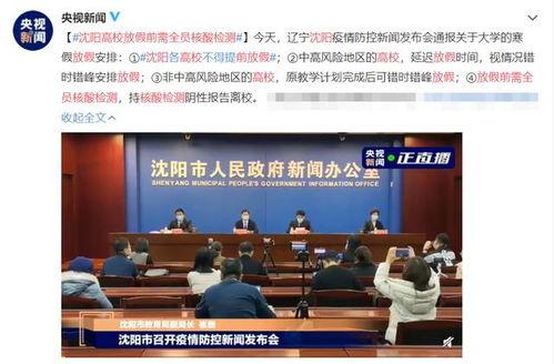 沈阳高校爆料案件最新,揭秘校园内幕，真相大白！  第2张