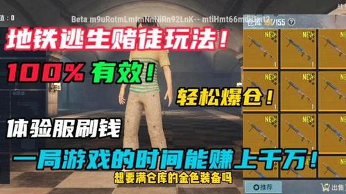 地铁逃生辐射版爆料视频