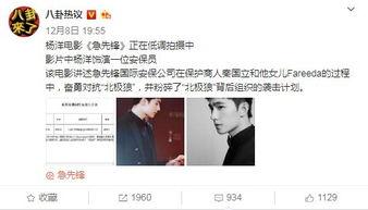 杨洋新活动爆料了吗视频,精彩瞬间提前曝光