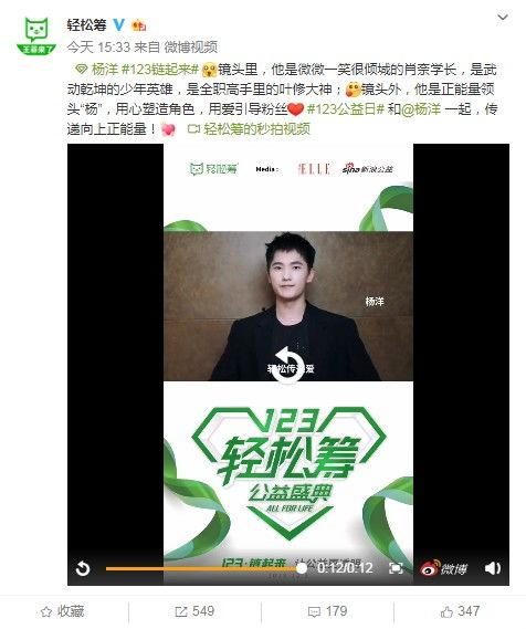 杨洋新活动爆料了吗视频,精彩瞬间提前曝光  第2张