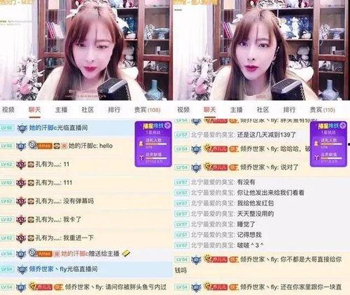 主播群爆料视频怎么做,幕后真相大起底  第3张