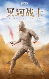 和平精英木乃伊最新爆料,木乃伊新爆料，神秘角色即将登场！