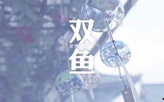 双鱼座女孩爆料视频,视频爆料背后的真实故事  第3张