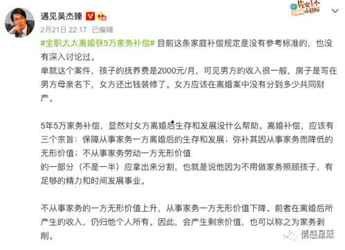网友爆料离婚案件最新,豪门恩怨，真相背后令人唏嘘  第2张
