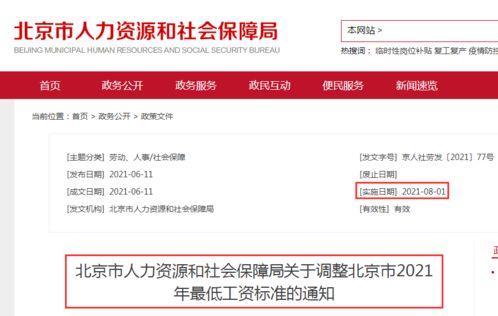 成都工资爆料最新消息今天 第3张 成都工资爆料最新消息今天 第3张