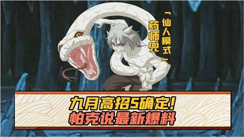 仙人兜最新爆料,最新爆料背后的惊人真相 第3张 仙人兜最新爆料,最新爆料背后的惊人真相 第3张