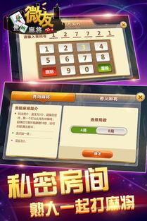 贵州麻将直播爆料最新,揭秘麻将界的风云变幻与高手对决  第3张