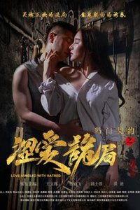 现爱在线观看完整版,浪漫邂逅,甜蜜爱情全景呈现 第3张 现爱在线观看完整版,浪漫邂逅,甜蜜爱情全景呈现 第3张