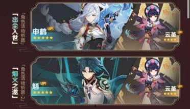 3.4原神卡池最新爆料,新角色、新故事,探索提瓦特大陆的未知篇章 第3张 3.4原神卡池最新爆料,新角色、新故事,探索提瓦特大陆的未知篇章 第3张