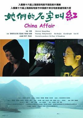 红片视频在线观看,在线观看，尽享视觉盛宴