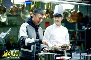 在线观看好先生  第3张