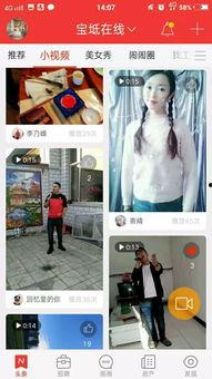 爆料生活热门视频  第3张