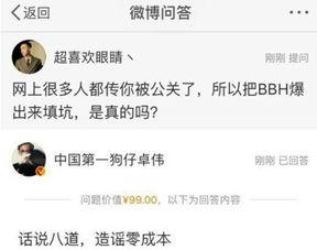 卓伟爆料之后怎么了视频,事件后续发展如何？