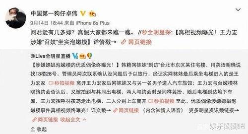 卓伟爆料之后怎么了视频,事件后续发展如何？  第2张