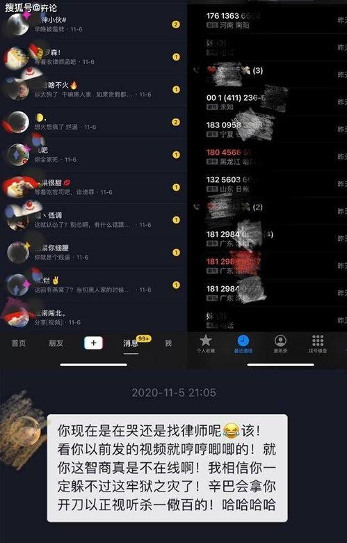 最新辛巴直播爆料视频,最新爆料视频内容大起底  第2张
