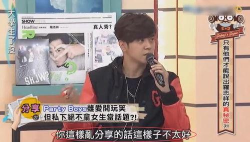 八点爆料罗志祥视频,八点爆料揭开娱乐圈隐秘面纱  第2张