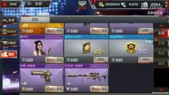 cf手游体验服活动最新爆料 第2张 cf手游体验服活动最新爆料 第2张