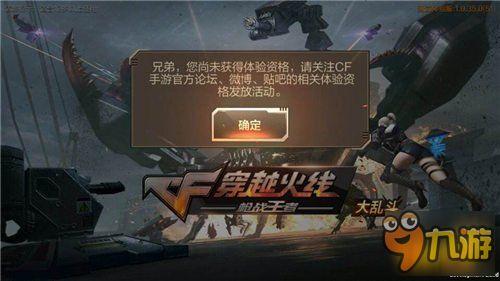 cf手游体验服活动最新爆料 第3张 cf手游体验服活动最新爆料 第3张
