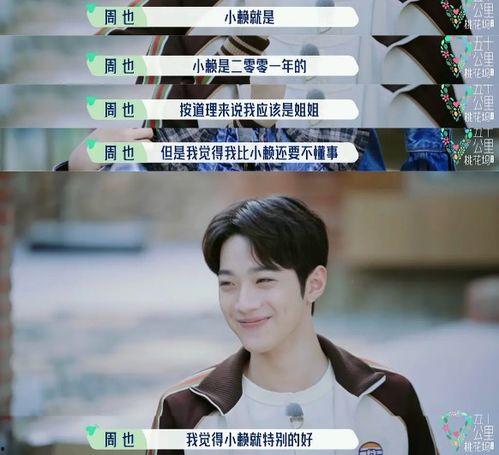 赵小童周也恋情爆料最新