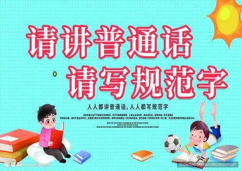 请讲普通话在线观看,请讲普通话在线观看精彩回顾  第2张