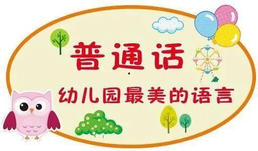 请讲普通话在线观看,请讲普通话在线观看精彩回顾  第3张