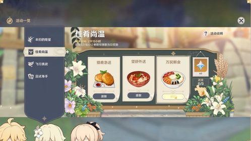 原神最新爆料图片动态图,动态图揭示神秘新角色与奇幻世界  第2张