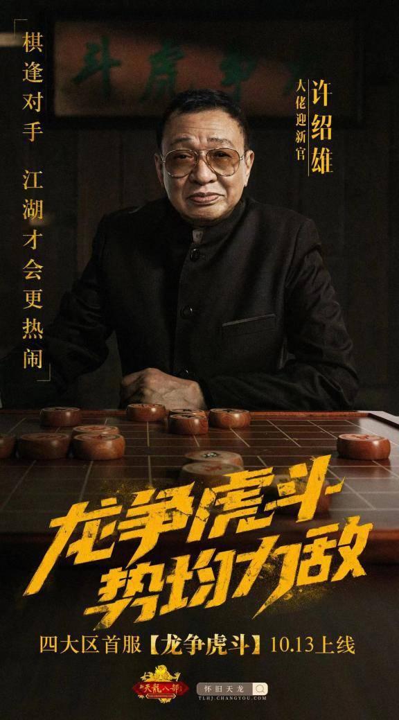 2023天龙最新爆料,揭秘神秘势力与传奇英雄的巅峰对决 第2张 2023天龙最新爆料,揭秘神秘势力与传奇英雄的巅峰对决 第2张