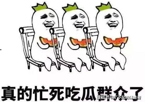 娱乐吃瓜酱上班,揭秘职场日常,带你领略办公室里的欢乐与八卦 第2张 娱乐吃瓜酱上班,揭秘职场日常,带你领略办公室里的欢乐与八卦 第2张