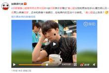 圈内爆料男  第2张