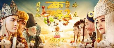 在线观看西游伏妖篇