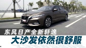 新款轩逸爆料视频讲解大全 第3张 新款轩逸爆料视频讲解大全 第3张